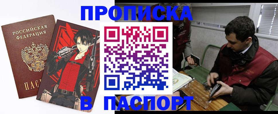 временная регистрация в квартире в Дрезне