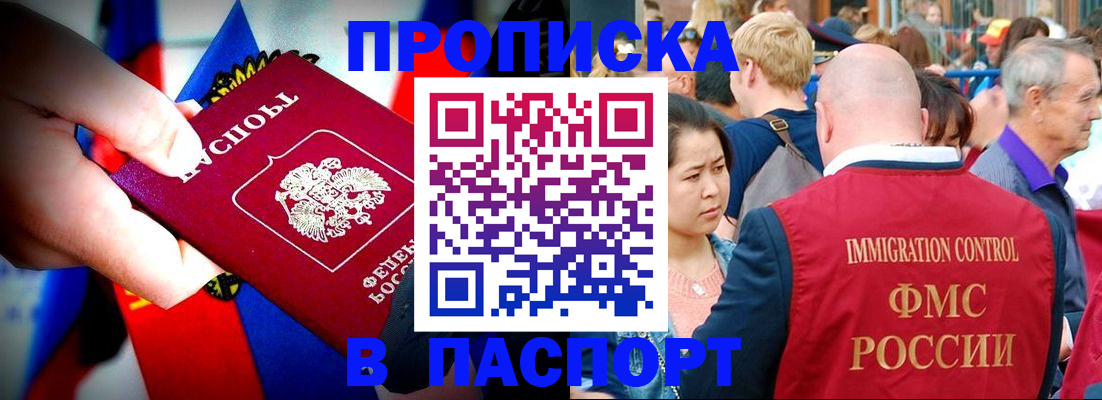 временная регистрация в Дрезне